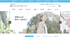 Desktop Screenshot of nagoyacollege.ac.jp