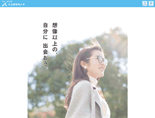 Tablet Screenshot of nagoyacollege.ac.jp